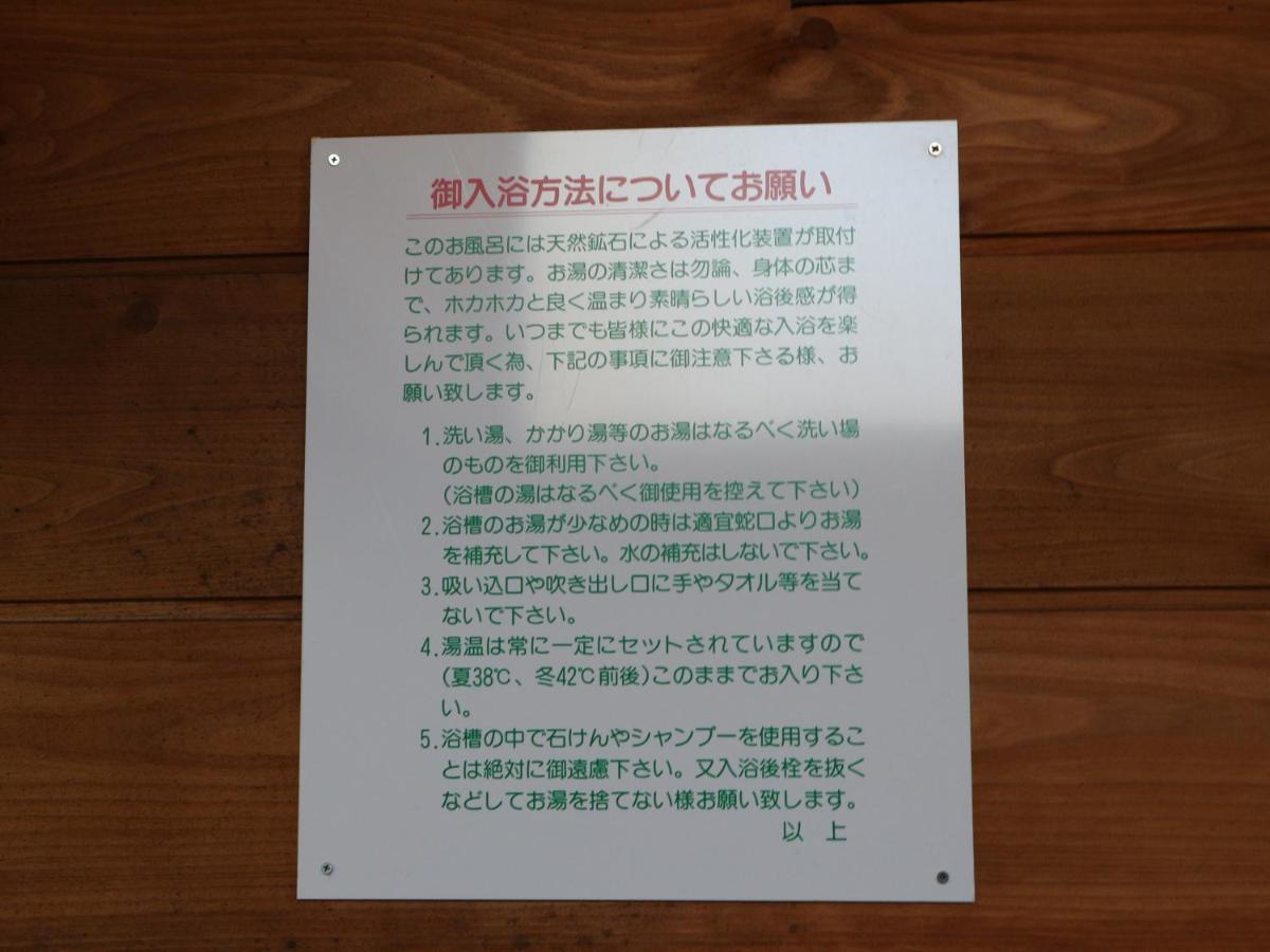 Pension Eden Naganohara Buitenkant foto
